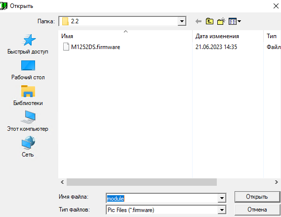 Использование Unimod Pro - рисунок 12