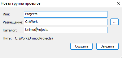 Использование Unimod Pro - рисунок 15