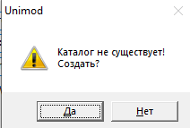 Использование Unimod Pro - рисунок 16