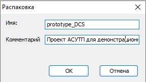Использование Unimod Pro - рисунок 20