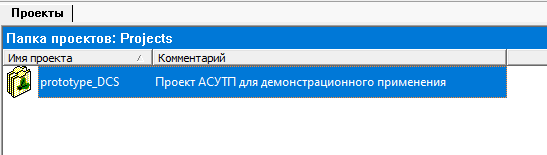 Использование Unimod Pro - рисунок 21