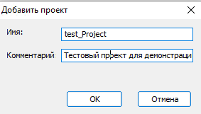 Использование Unimod Pro - рисунок 22