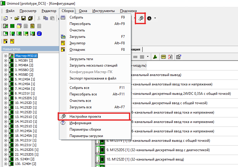 Использование Unimod Pro - рисунок 24