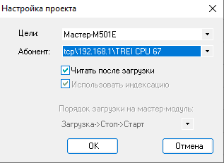 Использование Unimod Pro - рисунок 25