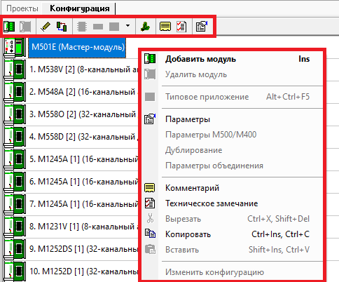 Использование Unimod Pro - рисунок 28