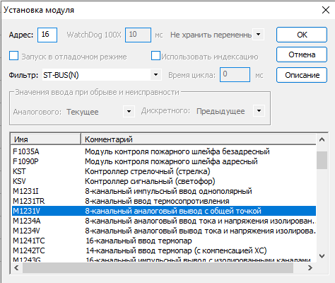 Использование Unimod Pro - рисунок 29