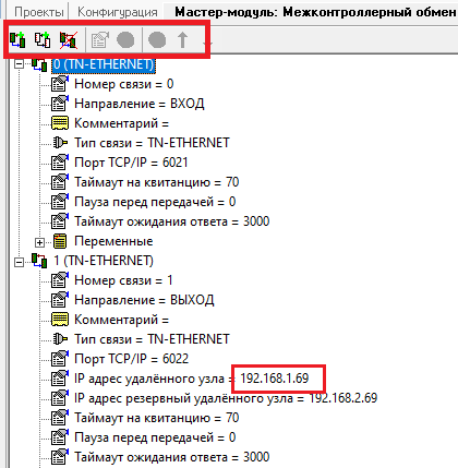 Использование Unimod Pro - рисунок 34