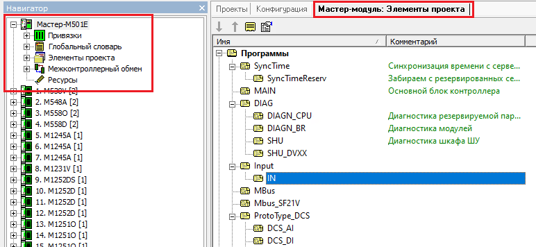Использование Unimod Pro - рисунок 36