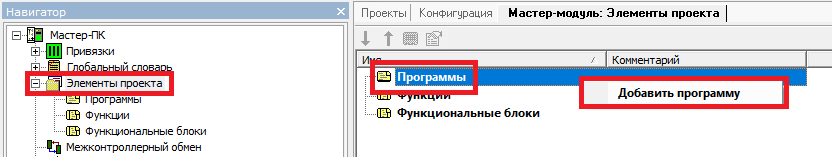 Использование Unimod Pro - рисунок 38