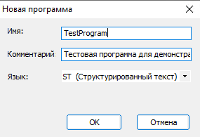 Использование Unimod Pro - рисунок 39