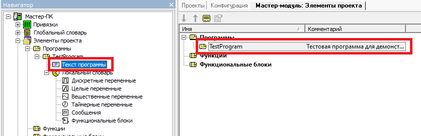Использование Unimod Pro - рисунок 40