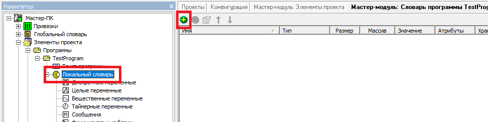Использование Unimod Pro - рисунок 42