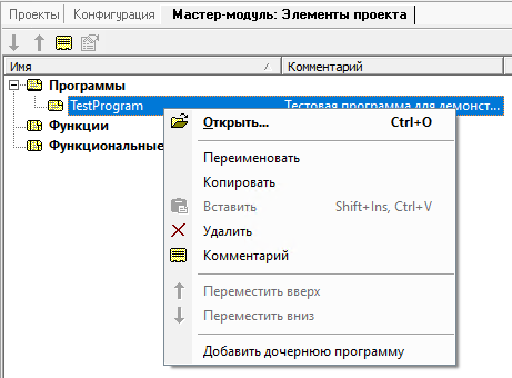 Использование Unimod Pro - рисунок 44