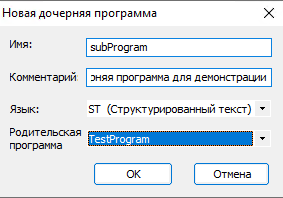 Использование Unimod Pro - рисунок 45