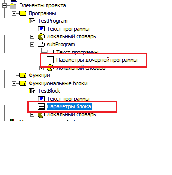 Использование Unimod Pro - рисунок 46