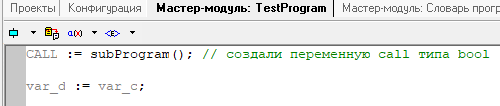 Использование Unimod Pro - рисунок 47