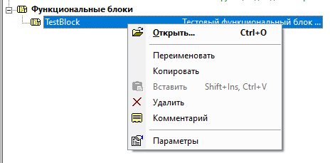 Использование Unimod Pro - рисунок 48
