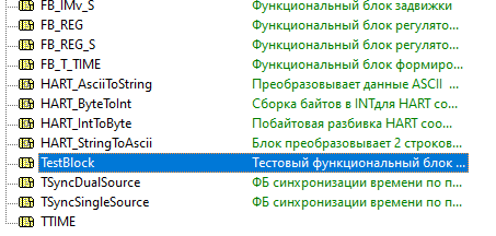 Использование Unimod Pro - рисунок 49