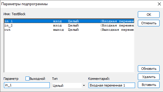 Использование Unimod Pro - рисунок 50