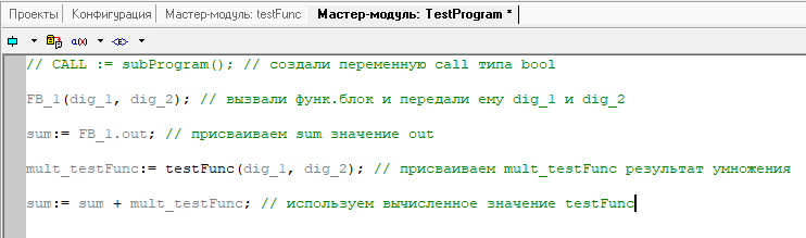 Использование Unimod Pro - рисунок 54