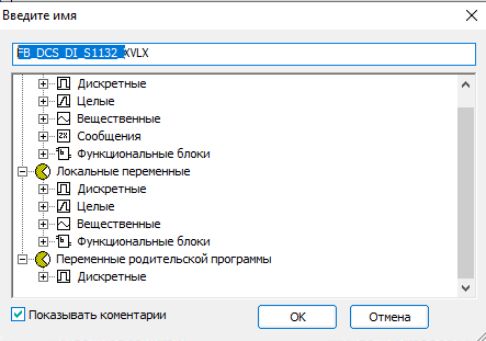 Использование Unimod Pro - рисунок 59