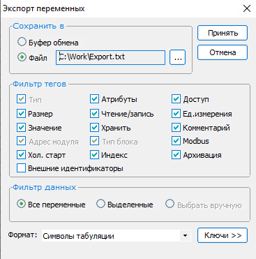 Использование Unimod Pro - рисунок 62
