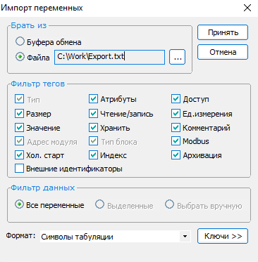 Использование Unimod Pro - рисунок 64