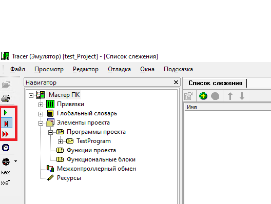 Использование Unimod Pro - рисунок 68