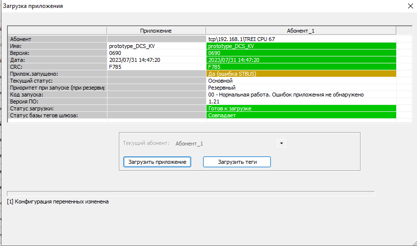 Использование Unimod Pro - рисунок 71