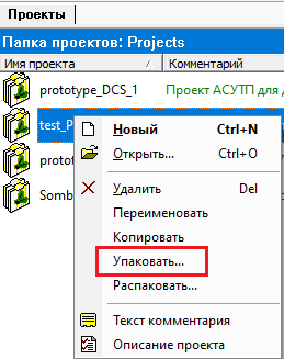Использование Unimod Pro - рисунок 80