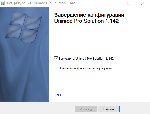 Использование Unimod Pro - рисунок 83