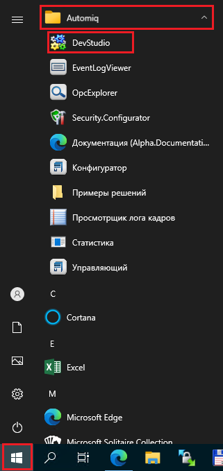 Использование DevStudio - рисунок 1