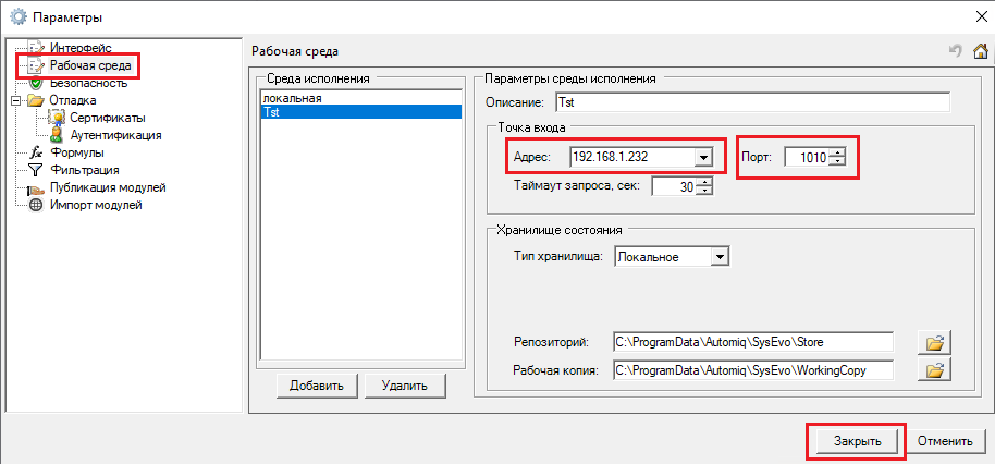 Использование DevStudio - рисунок 3