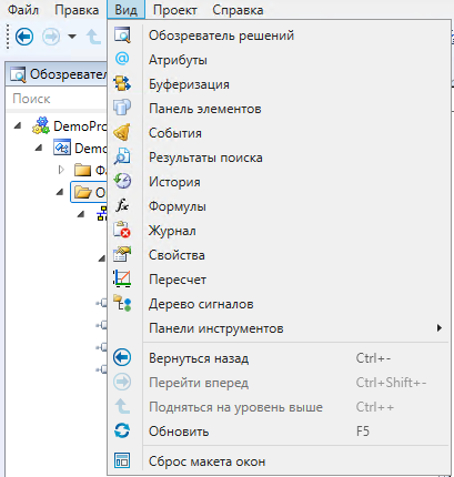 Использование DevStudio - рисунок 5