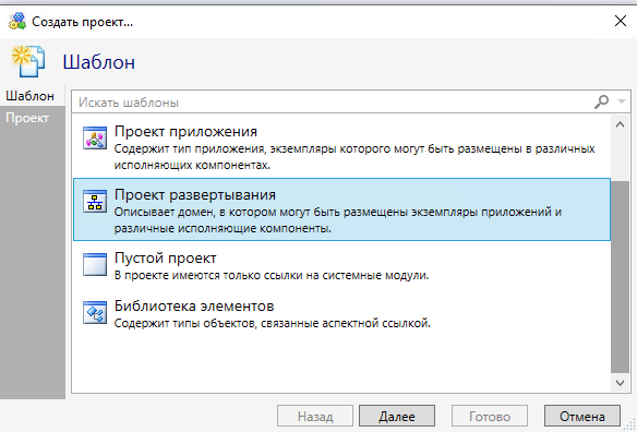 Использование DevStudio - рисунок 6