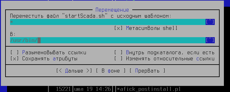 Настройка встроенных средств защиты информации - рисунок 6