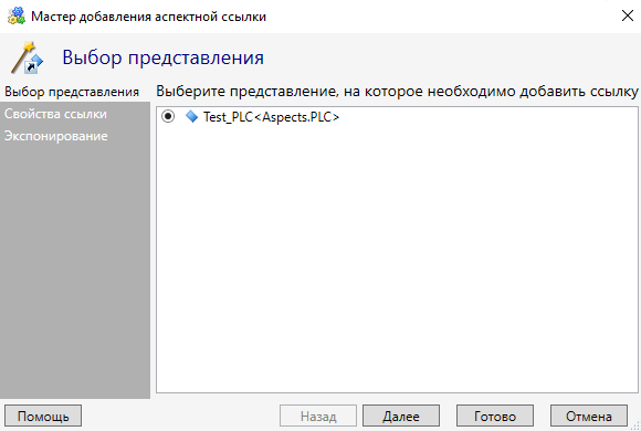 Использование DevStudio - рисунок 31