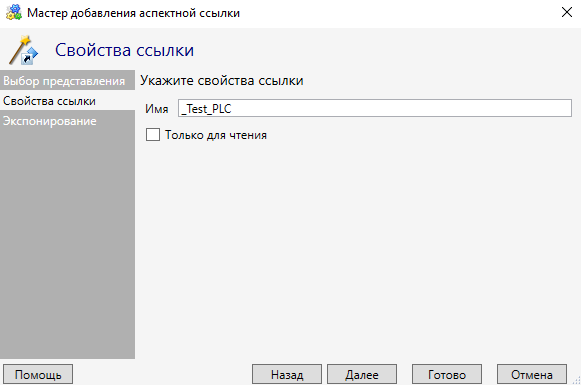 Использование DevStudio - рисунок 32