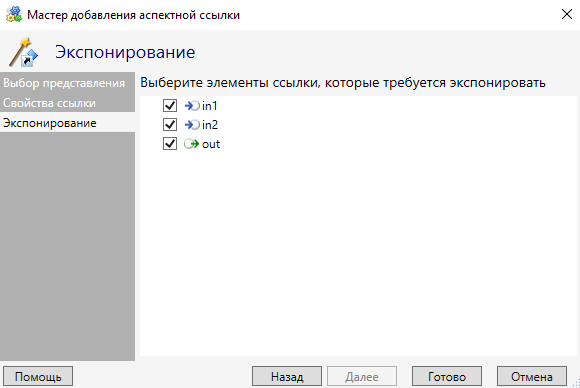 Использование DevStudio - рисунок 33