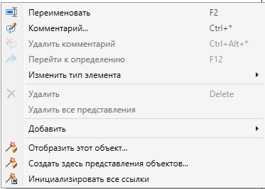 Использование DevStudio - рисунок 36