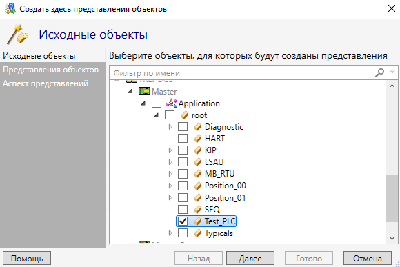 Использование DevStudio - рисунок 37