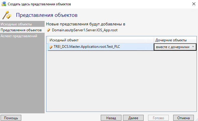 Использование DevStudio - рисунок 38