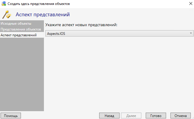 Использование DevStudio - рисунок 39