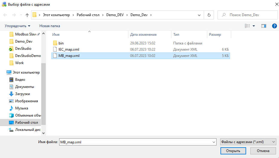 Использование DevStudio - рисунок 43