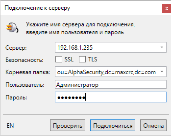 Security Configurator, OpcExplorer, EventLogViewer - рисунок 2
