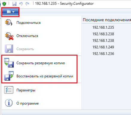 Security Configurator, OpcExplorer, EventLogViewer - рисунок 3
