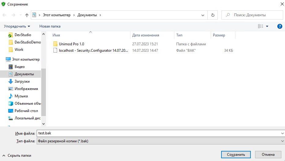 Security Configurator, OpcExplorer, EventLogViewer - рисунок 4