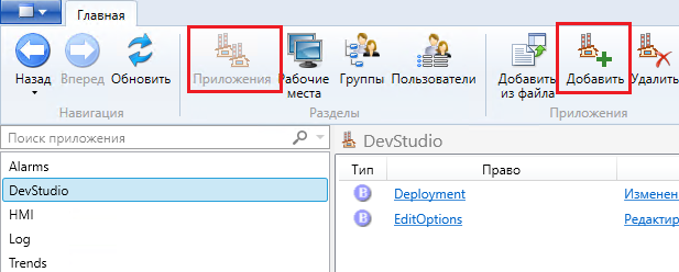 Security Configurator, OpcExplorer, EventLogViewer - рисунок 5