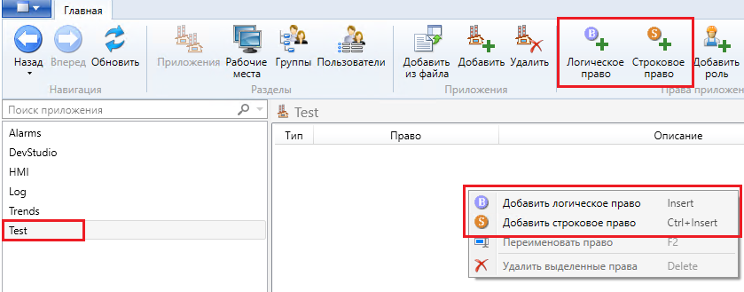 Security Configurator, OpcExplorer, EventLogViewer - рисунок 6