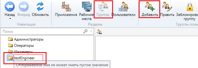 Security Configurator, OpcExplorer, EventLogViewer - рисунок 7